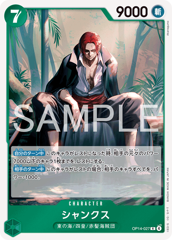 OP14-027 R Shanks